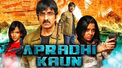 Apradhi Kaun Dongala Mutha 2018 New Released Hindi Dubbed Full Movie