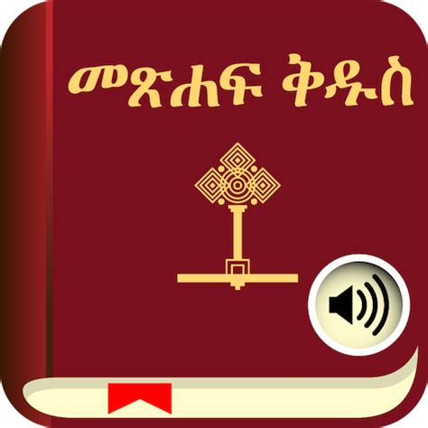 Amharic Bible App For Desktop Aerosmithvanrestoredphotos