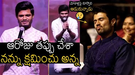 Anand Devarakonda Emotional Words About His Brother Vijay Devarakonda