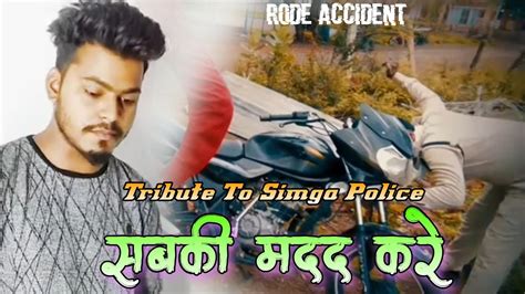 Bhagwan Bhai Ki Atma Ko Shanti De Accident Rip Simga Police Help Vlog 3 Youtube