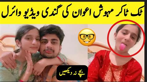 Pakistani Couple Get Married After Viral Video Mehwish Awan Viral