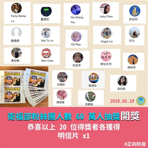 Enter the password and click log in. 衛生福利部 - Posts | Facebook