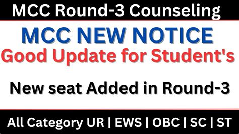 Mcc New Notice Mcc New Seats Added In Round Mcc Round Expected Cutoff Marks Youtube