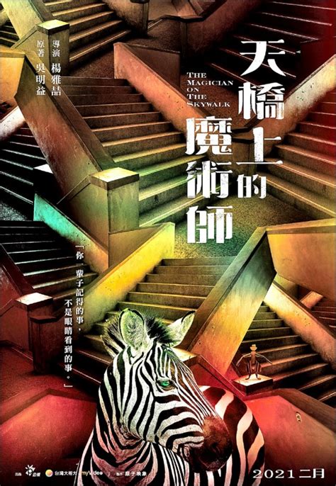 Rettougan no tensei majutsushi, rettoume no tensei majutsushi ~shiitage rareta moto yuusha wa mirai no sekai o yoyuu de ikinuku~, 劣等眼の転生魔術師～虐げられた元勇者は未来の世界を余裕で生き抜く～, 劣等眼的转生魔术师. 《天橋上的魔術師》耗時5年2億打造 前導海報釋出 - 自由娛樂