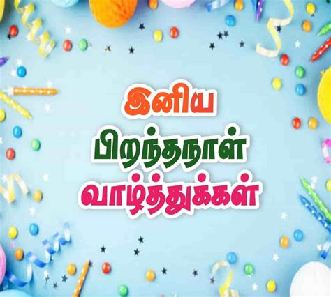 Birthday Wishes In Tamil Best Happy Birthday Quotes For You Birthday