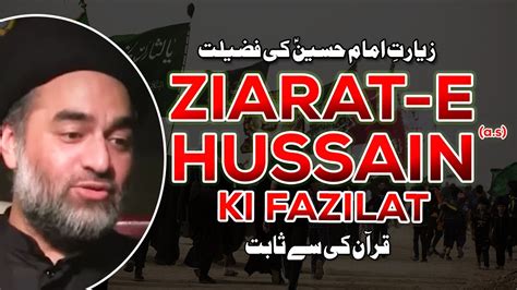 Zahir E Imam Hussain A S Ki Fazilat Allama Syed Ali Raza Rizvi