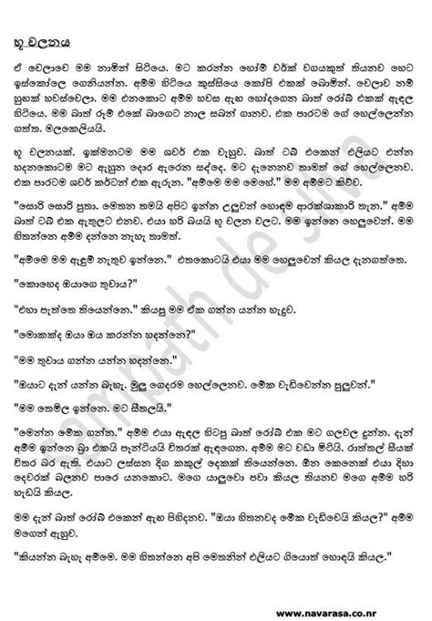Sinhala Wal Paththara Activation Build Pc Free