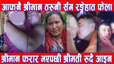 Aafnai Sriman Harayo Godawari Nepali News Today DMG Nepal YouTube