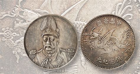 Rare Pattern For A Chinese Silver Dollar Sells In Auction