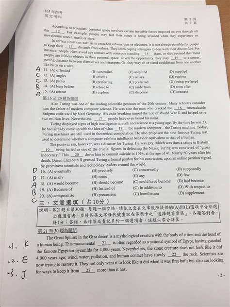 卐 卐 74.҈ ҈ ҈ | 84. 103大學學測英文答案|103- 103大學學測英文答案|103 - 快熱資訊 - 走進時代