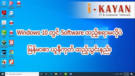 Myanmar Font For Window 10 Geracam
