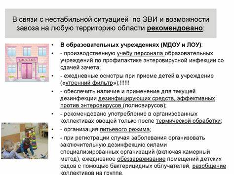 Энтеровирусная инфекция - online presentation Картинка - Энтеровирусная инфекция - online presentation