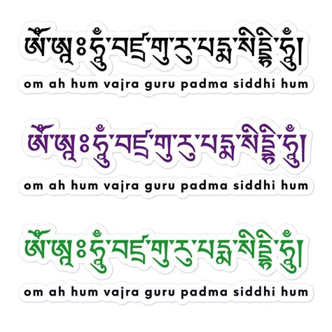 Guru Rinpoche Mantra Om Ah Hum Vajra Guru Padma Siddhi Hum Tibetan