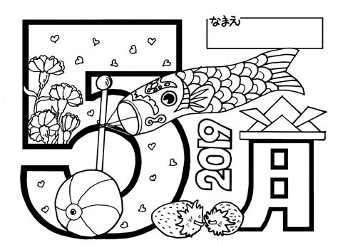 色塗りカレンダー 高齢者 Music Used