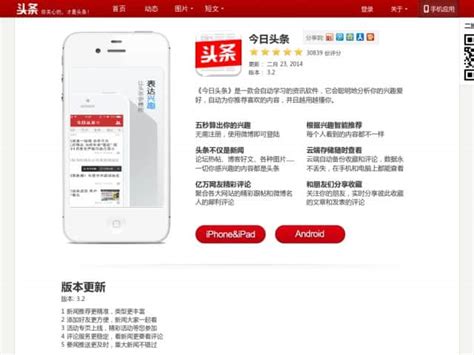 A Guide To Toutiao The New Mega App And Buzz Feed Of China Laptrinhx