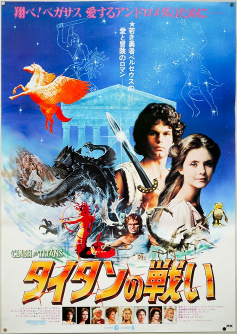 Perseus (sam worthington) enlists the aid of queen andromeda (rosamund pike), hephaestus (bill nighy) and poseidon's son (toby kebbell) to r. Clash Of The Titans / B2 / style B / Japan Film on Paper