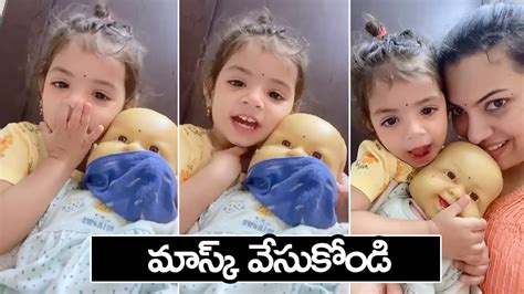 Geetha Madhuri And Her Daughter Daakshayani Prakruthi Cute Video Ms Entertainments Youtube