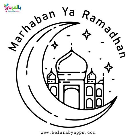 Free Coloring Ramadan Activities For Kids ⋆ Belarayapps Ramadan