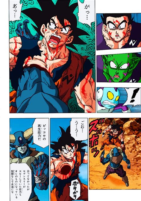Moro Vs Goku Dragon Ball Super Saga De Moro Capítulo 62 Manga In