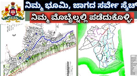 How To Get Land Records Online Maps Karnataka 2020 Kannada Tips