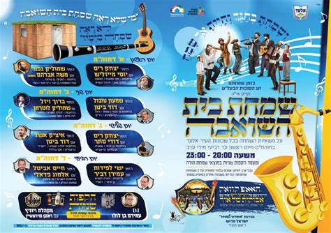 הגל השקט הינו השם שתחנות רדיו מקבלות, אשר תפקידן הוא לשדר אך ורק ברגע של אזעקת אמת. עיריית אלעד | הקפת שניות | שידור ישיר ממשאית השמחה - שיא לייב