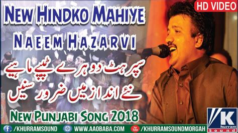 Naeem Hazarvi New Hindko Mahiye 2018 Latest Best Punjabi Saraiki