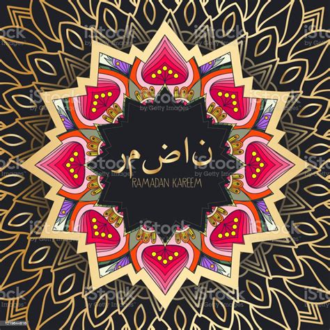 Ramadan Kareem Islamic Mandalas Background Stock Illustration