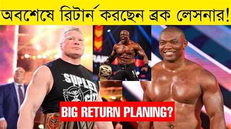 Brock Lesnar Return And Join The Hurt Business Brock Lesnar Big