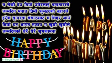 A collection of birthday wishes in malayalam, greetings, pictures. 999 Birthday Wishes SMS Messages in Nepali Language Font ...