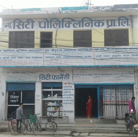 New City Polyclinic Pvtltd Dhangadhi