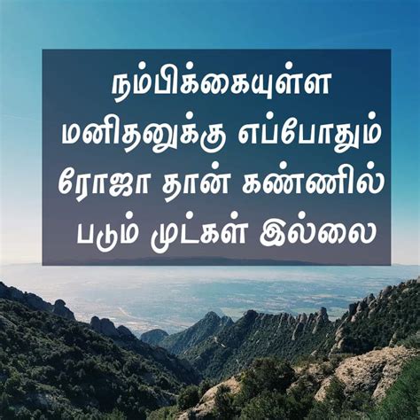 119 Tamil Motivational Quotes Images Success Thoughts Life Kavithai