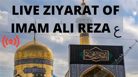 Live Ziyarat of Haram e Imam Ali Reza ع YouTube
