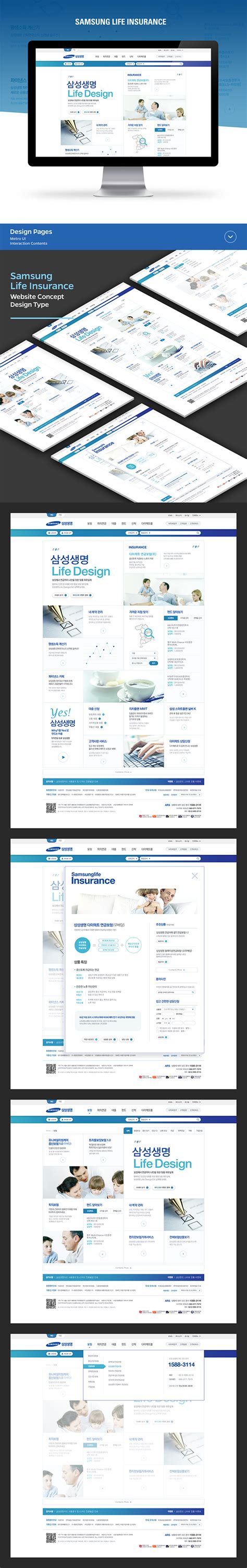 Samsung Life Insurance Website Concept Design On Pantone