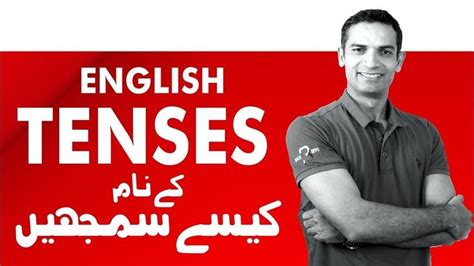 How To Learn Tenses In English Grammar With Examples In Urdu How To