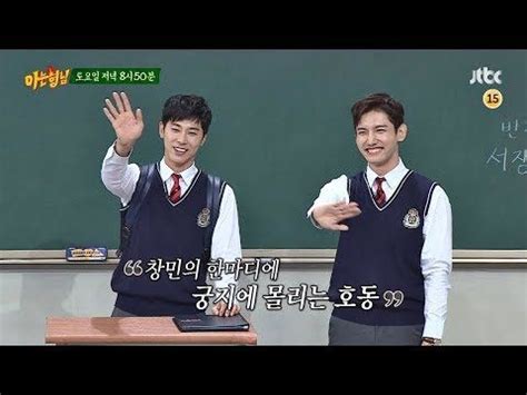 In each episode, new celebrity guests appear as transfer students at the 'brother school' where seven mischievous brother students wait for them. Devilspacezhip: Watch Knowing Brothers Episode 97 Guest ...