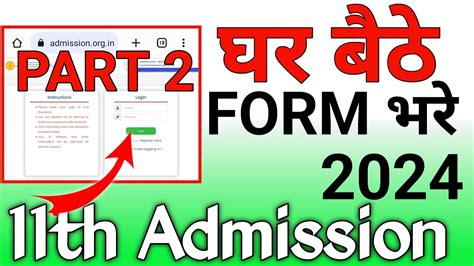 11th Admission 2023 Maharashtra 11th Admission 2023 Maharashtra Part