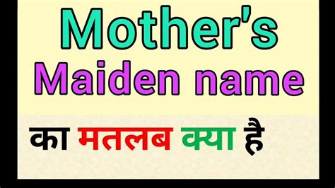 Mothers Maiden Name Meaning In Hindi Mothers Maiden Ka Matlab Kya
