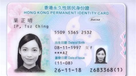 換新身份證換領新智能身份證懶人包換證時間 預約詳情 間換證中心地址 港生活 尋找香港好去處