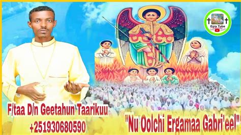 Mezmurfar Dn Getahun Tariku New Afan Oromo Ethiopian Orthodox