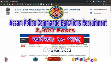 Assam Police Commando Battalions Recruitment Apply For Posts