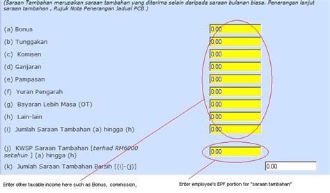 Lembaga hasil dalam negeri (lhdn). Malaysia Payroll System