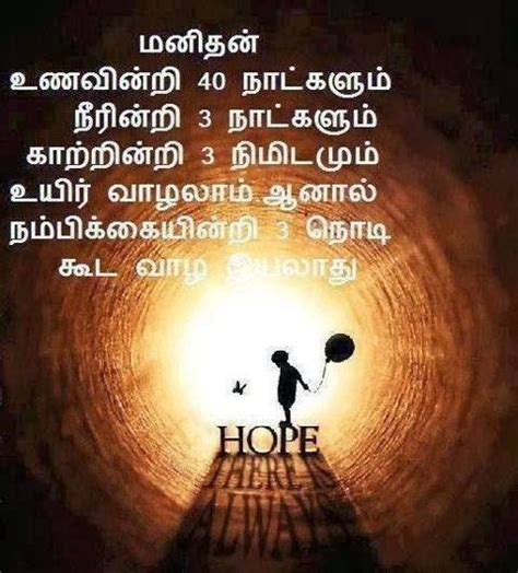 Top Success Quotes In Tamil 2023 For Instagram