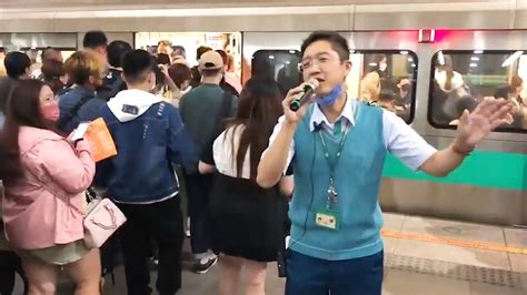 This Taiwanese Metro Worker Sang For Passengers Waiting To Go Home