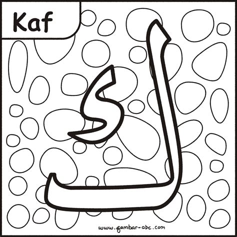 Contoh kumpulan inspirasi gambar kaligrafi arab keren. Huruf Hijaiyah Fa Qof Kaf - BELAJAR MEWARNAI