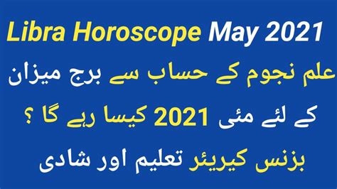 Libra Horoscope May 2021 Libra May 2021 Libra Monthly Horoscope Youtube
