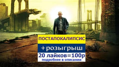 Фильмы Про Постапокалипсис (Лучшая Подборка) Топ 10 - YouTube