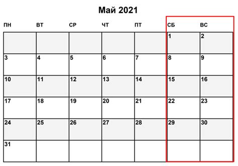 1 10 мая 21. Календарь май. Май 2021. Календарь май 2021 года. Календарь мая 2021.
