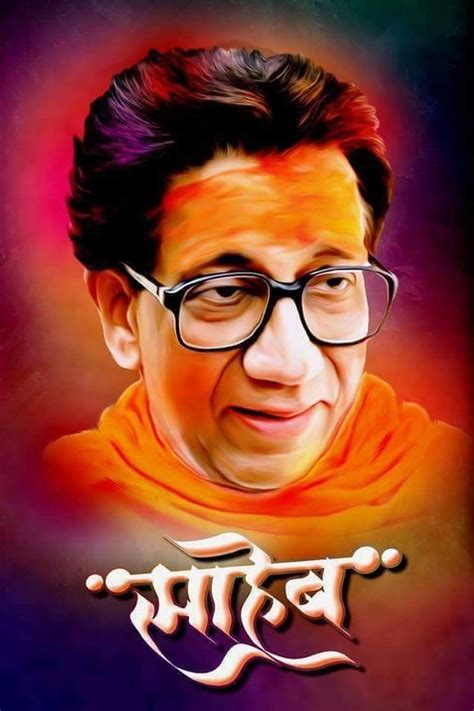Nov 28, 2019 · before actively joining politics, thackeray favored wildlife photography. Balasaheb thakre | Shivaji maharaj hd wallpaper, Superhero ...