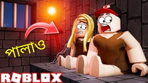 Roblox Escape The Dungeon Obby Bangla Gameplay Youtube