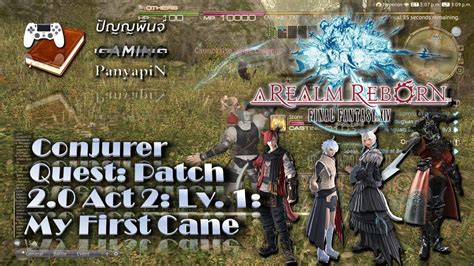 Conjurer Quest Patch 20 Act 2 Lv 1 My First Cane Final Fantasy